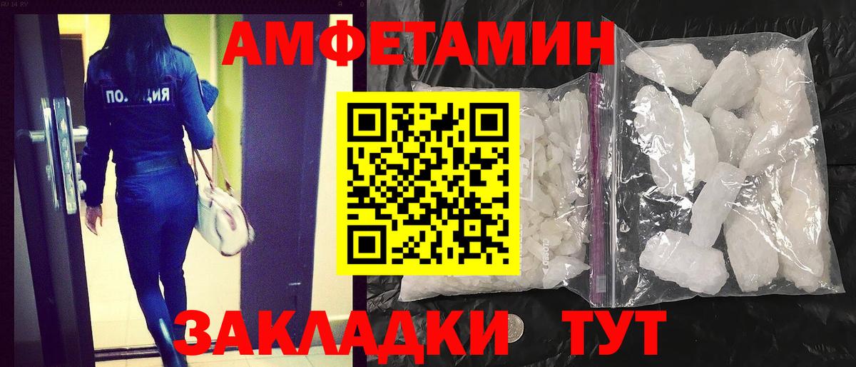 АМФЕТАМИН 98% Кропоткин