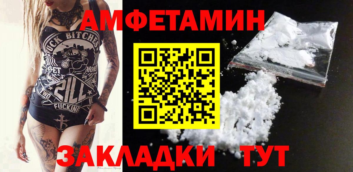 Amphetamine  Вход с VPN  АМФ  Амфетамин Premium  Кропоткин 
