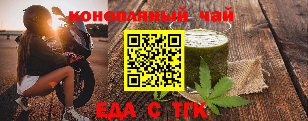 Cannafood конопля Кропоткин