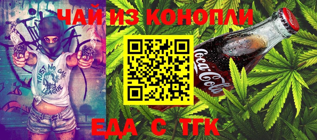 Canna-Cookies марихуана  Вход с VPN  Кропоткин 