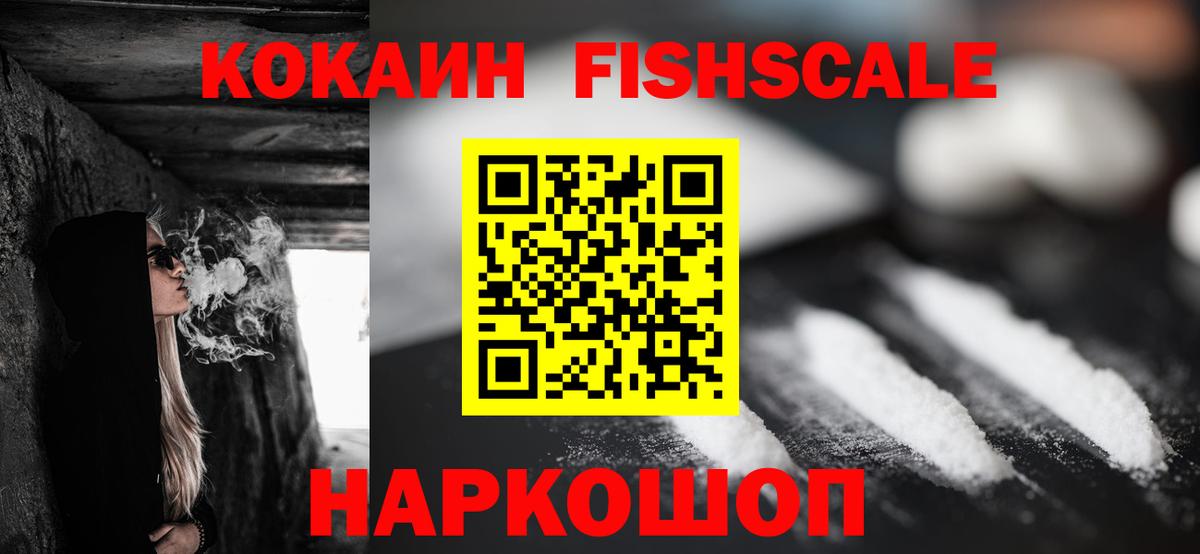 Кокаин 97% Кропоткин