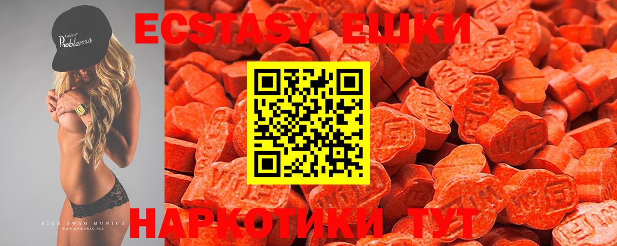 Ecstasy Cube  Вход с VPN  закладка  Кропоткин  Ecstasy VHQ 