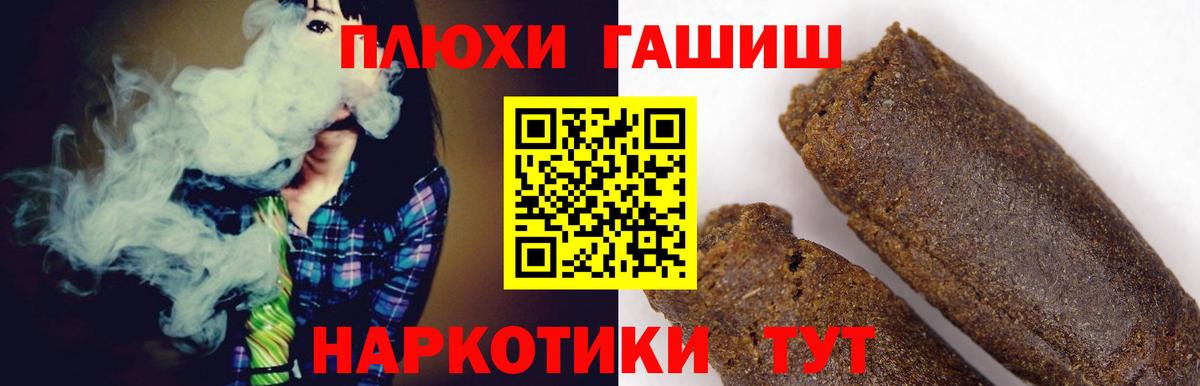 Бошки Шишки  Кропоткин  НБОМе  Меф кристаллы  Вход с VPN  ГАШИШ 