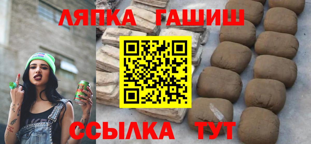 Кропоткин  ГАШ убойный  где продают наркотики  Вход с VPN  Гашиш hashish 
