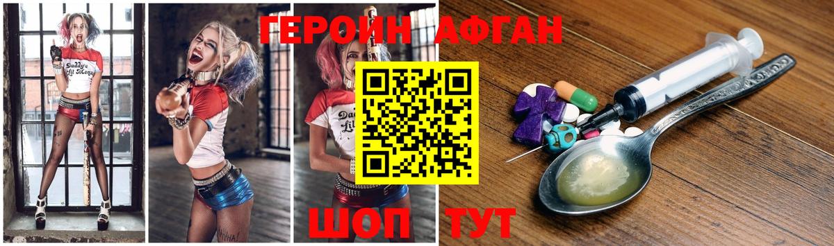 ГЕРОИН  Вход с VPN  Кропоткин  Героин Heroin 