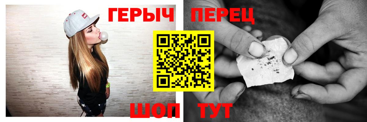 ГЕРОИН VHQ Кропоткин