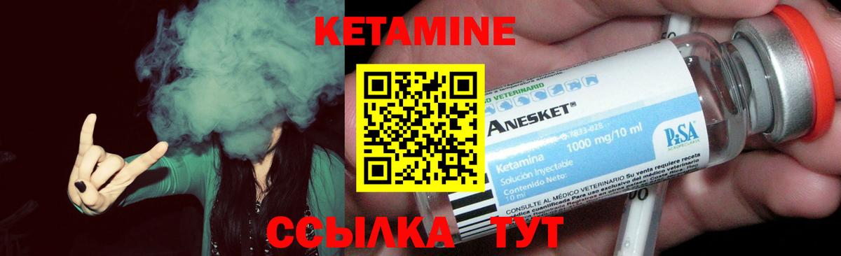 Кетамин ketamine  Кетамин VHQ  ОМГ ОМГ ССЫЛКА  Кропоткин  Вход с VPN 