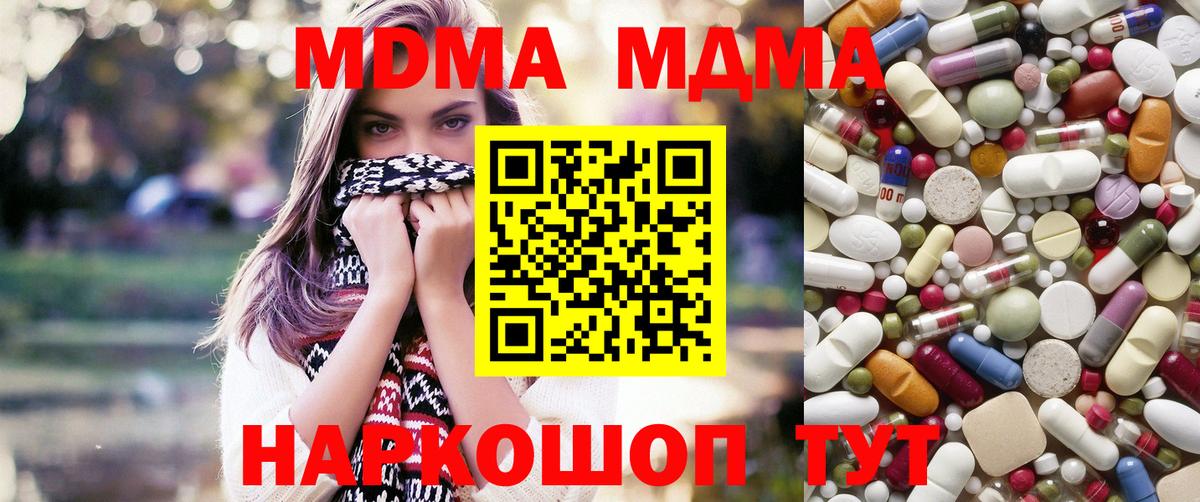 MDMA молли  Вход с VPN  MDMA VHQ  MDMA  Кропоткин 