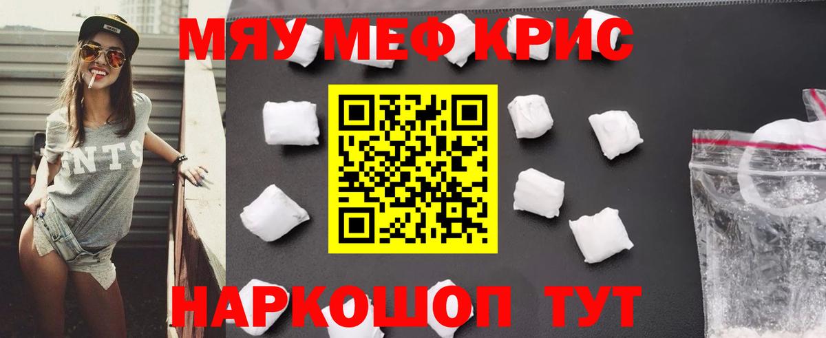 МЯУ-МЯУ  МЕФ  Кропоткин  Вход с VPN  Меф 4 MMC 