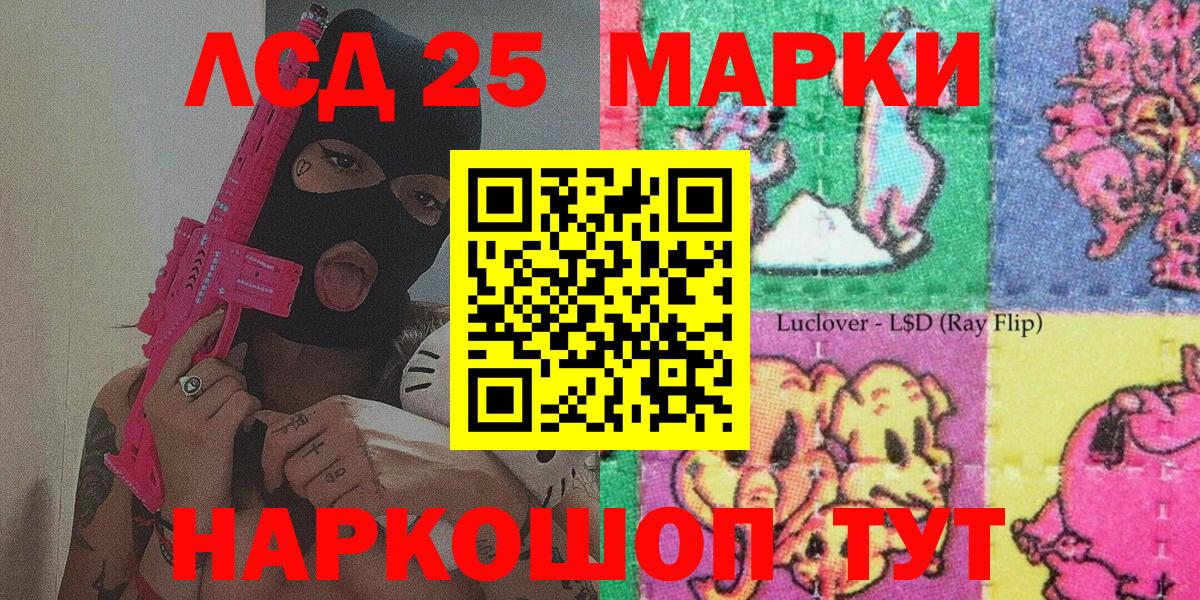 Марки 25I-NBOMe 1,8мг Кропоткин
