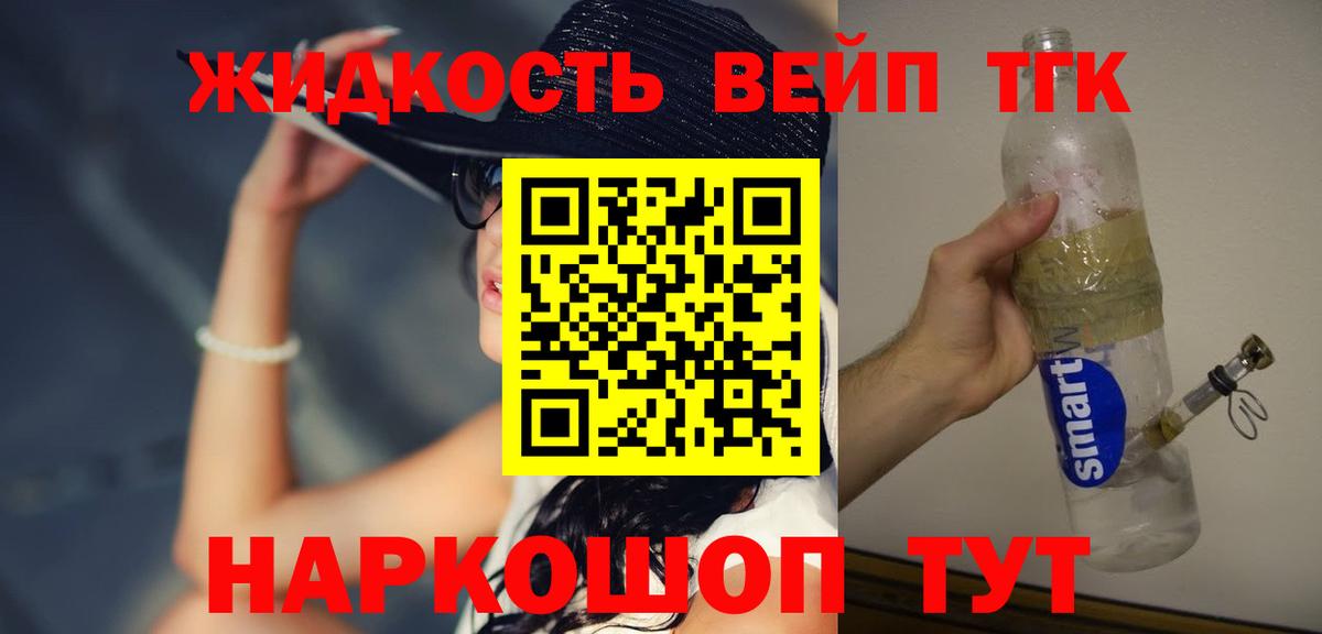 Дистиллят ТГК THC oil  ТГК THC oil  Вход с VPN  Кропоткин 