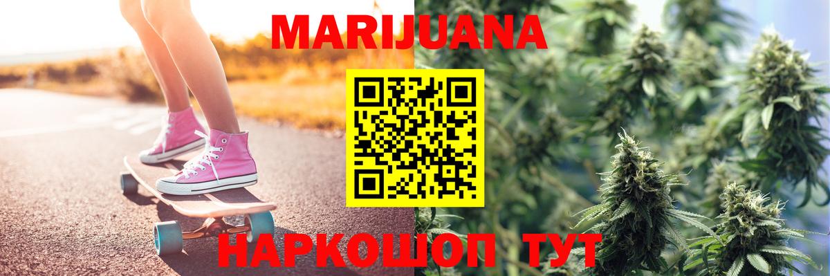 МАРИХУАНА LSD WEED  МАРИХУАНА White Widow  Кропоткин  Вход с VPN  Канабис тримм 